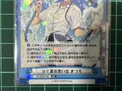 Re Birth Summer Matsuri RR 1st Edition Holo Live Vol 2 Trading Card - Image 4