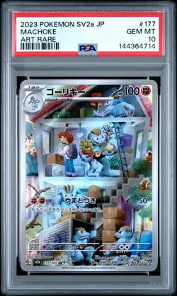 2023 POKEMON JAPANESE SV2A-POKEMON 151 ART RARE #177 MACHOKE PSA 10 - Image 1