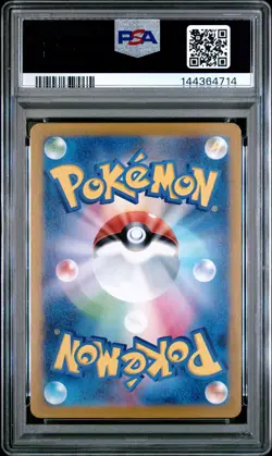 2023 POKEMON JAPANESE SV2A-POKEMON 151 ART RARE #177 MACHOKE PSA 10 - Image 2