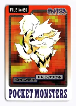 POKEMON JAPANESE ARCANINE NO. 059 BANDAI CARDDASS SERIES 3-4 DAMAGED - Image 1