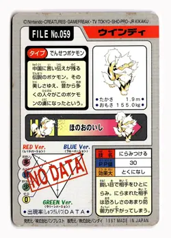 POKEMON JAPANESE ARCANINE NO. 059 BANDAI CARDDASS SERIES 3-4 DAMAGED - Image 2