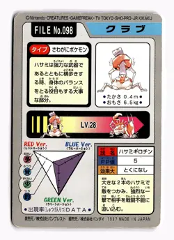 POKEMON JAPANESE KRABBY NO. 098 BANDAI CARDDASS SERIES 3-4 DAMAGED - Image 2