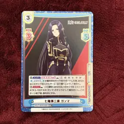 Rebirth Gamma 3rd Seat RRR Holo Trading Card from Collection Good - Image 1