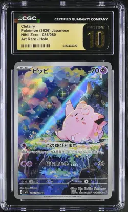 2026 POKEMON JAPANESE NIHIL ZERO ART RARE HOLO #086 CLEFAIRY CGC 10 PRISTINE - Image 1