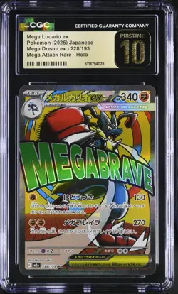 2025 POKEMON JPN MEGA DREAM EX ATTACK RARE #228 MEGA LUCARIO EX CGC 10 PRISTINE - Image 1