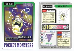 Caterpie NO. 010 Bandai Carddass Series 3-4 1997 Japanese Pokemon TCG HP - Image 1