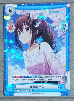 Rebirth Toki Sora RR Hololive Spring Bloom Trading Card - Image 1