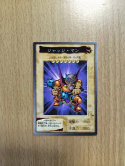 Bandai Yu-Gi-Oh! cards Judge Man - Image 1