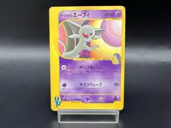 Sabrina's Espeon 056/141 Annie's Espeon 007/018 VS HP Japanese Pokemon Card - Image 3