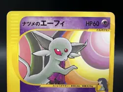 Sabrina's Espeon 056/141 Annie's Espeon 007/018 VS HP Japanese Pokemon Card - Image 4