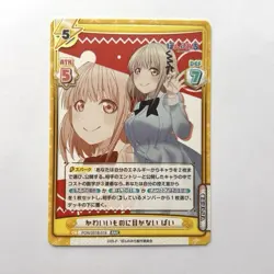 Rebirth Ponomichi Kawaii RRR WS Trading Card Play Use - Image 1
