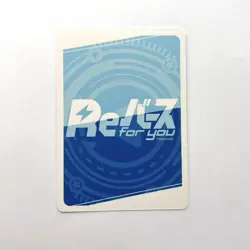 Rebirth Ponomichi Kawaii RRR WS Trading Card Play Use - Image 2