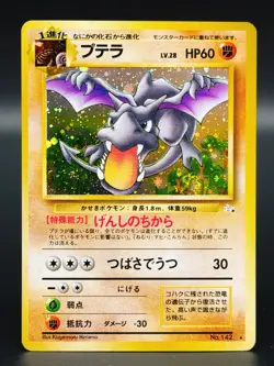 Swirl [NM] Aerodactyl Pokemon Card Japanese No.142 Mistery of the Fossils 0002 - Image 1