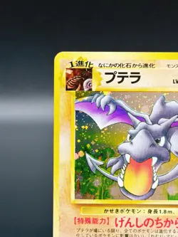 Swirl [NM] Aerodactyl Pokemon Card Japanese No.142 Mistery of the Fossils 0002 - Image 3