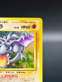 Swirl [NM] Aerodactyl Pokemon Card Japanese No.142 Mistery of the Fossils 0002 - Image 4