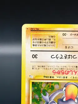 Swirl [NM] Aerodactyl Pokemon Card Japanese No.142 Mistery of the Fossils 0002 - Image 5