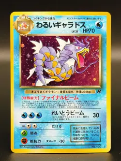 Swirl [LP] Dark Gyarados Pokemon Card Japanese No.130 Vintage Holo Rare 0003 - Image 1