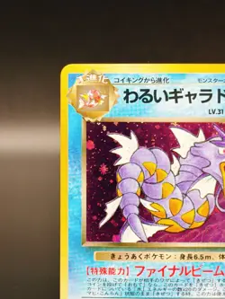 Swirl [LP] Dark Gyarados Pokemon Card Japanese No.130 Vintage Holo Rare 0003 - Image 3