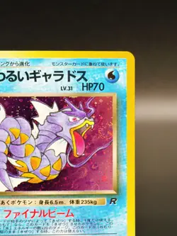 Swirl [LP] Dark Gyarados Pokemon Card Japanese No.130 Vintage Holo Rare 0003 - Image 4