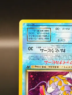 Swirl [LP] Dark Gyarados Pokemon Card Japanese No.130 Vintage Holo Rare 0003 - Image 5