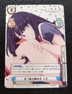 Rebirth Gridman Promo Foil Rikka Staring Eyes Trading Card Good - Image 1