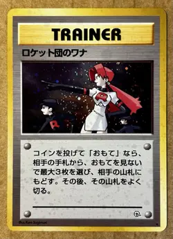 Pokemon TCG The Rocket's Trap Leaders' Stadium Holo Rare 1996 Japanese + Swirl - Image 1