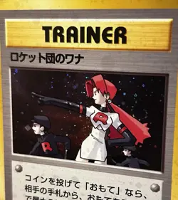 Pokemon TCG The Rocket's Trap Leaders' Stadium Holo Rare 1996 Japanese + Swirl - Image 2