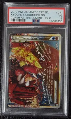 Pokemon Legend Undaunted Top/Bottom Kyogre Groudon Japanese Holo PSA SEQUENTIAL - Image 5