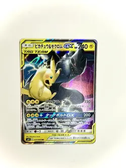 Pokemon Pikachu & Zekrom GX Tag Bolt Team 031/095 Japanese Edition - Image 1