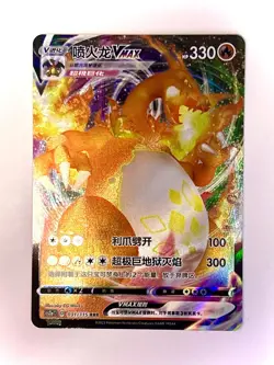 Charizard-VMAX 031/115 Vivid Portrayals Obsidian Pokemon Near Mint - Image 1
