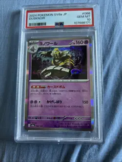 2024 Pokemon Sv 8 A Dusknoir, JPN Terastal Festival EX 066/187 PSA 10 - Image 1