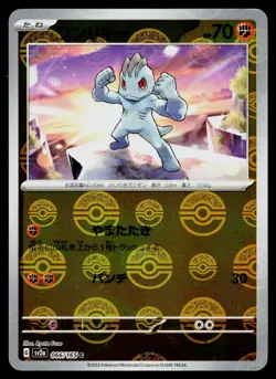 Machop 066/165 Reverse Holo Common 151 Pokemon Japanese Near Mint - Image 1