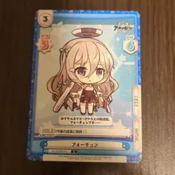 Rebirth Fortune Azur Lane Trading Card Ultra Rare Japanese Single - Image 1