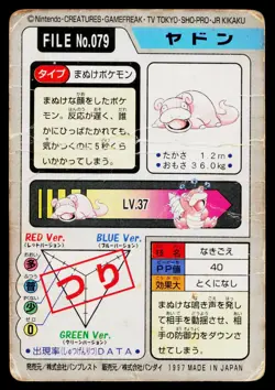 Slowpoke No. 079 Bandai Carddass Series 3-4 Pokemon Japanese Heavily Played - Image 2