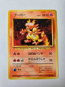 Pokemon Magmar No. 126 - Base Set - Japanese - Image 1