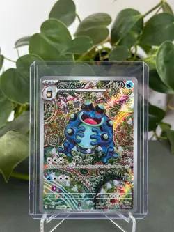 Pokemon card Seismitoad AR 109/086 SV11B Black Bolt JP (read descrip.) - Image 1