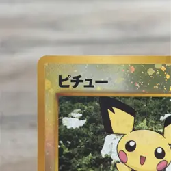 Japanese - Pichu - Pokemon Card - Promo no. 172 NEAR MINT - Image 2