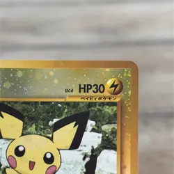 Japanese - Pichu - Pokemon Card - Promo no. 172 NEAR MINT - Image 3