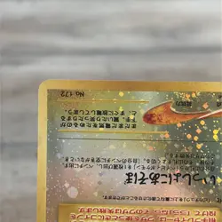 Japanese - Pichu - Pokemon Card - Promo no. 172 NEAR MINT - Image 4