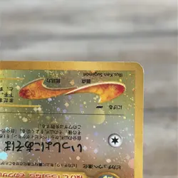 Japanese - Pichu - Pokemon Card - Promo no. 172 NEAR MINT - Image 5