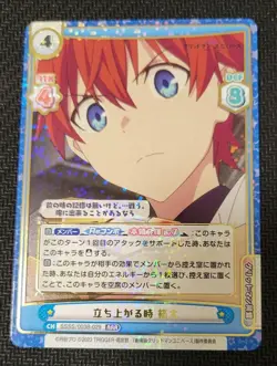 Gridman Trading Card Yuta Stand Up SSSS/003B029 RRR Individual Card - Image 1