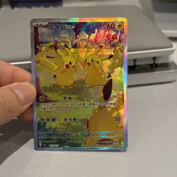 Pokemon TCG Pikachu 173/151 holo cust0m Pokemon card holo and texture - Image 1