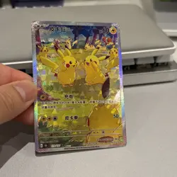 Pokemon TCG Pikachu 173/151 holo cust0m Pokemon card holo and texture - Image 2