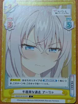 Rebirth Roshidere Trading Card Single - Image 1