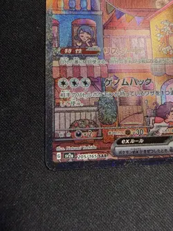 Mew ex SAR 205/165 sv2a Alt Art 2023 Pokemon Card 151 TCG Japanese - Image 2
