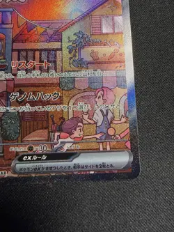 Mew ex SAR 205/165 sv2a Alt Art 2023 Pokemon Card 151 TCG Japanese - Image 3