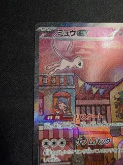 Mew ex SAR 205/165 sv2a Alt Art 2023 Pokemon Card 151 TCG Japanese - Image 4