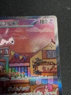 Mew ex SAR 205/165 sv2a Alt Art 2023 Pokemon Card 151 TCG Japanese - Image 5