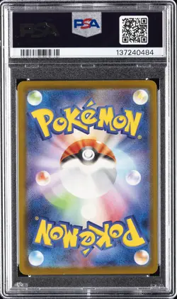 2025 POKEMON JAPANESE M-P PROMO MCDONALD'S #020 PIKACHU PSA 9 - Image 2
