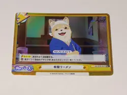 Rebirth for You Shibaseki Ramen Blue Archive Trading Card Rare Playable - Image 1